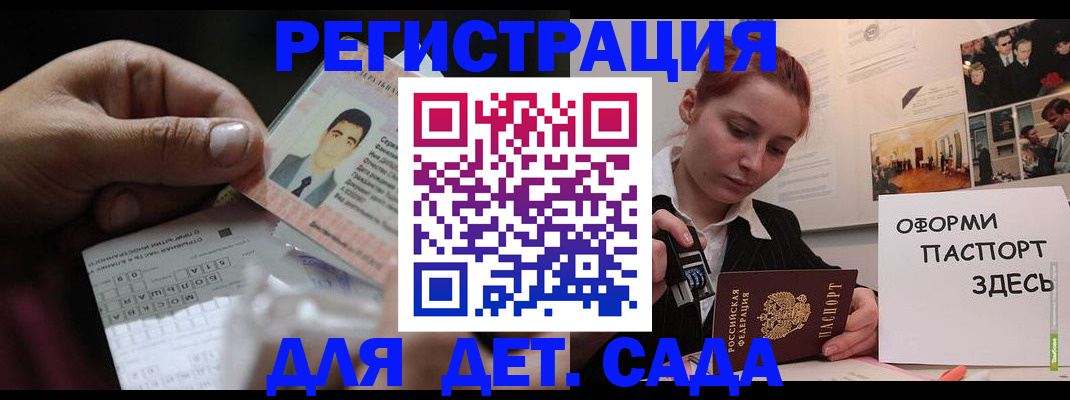 временная регистрация гарантия в Иваново