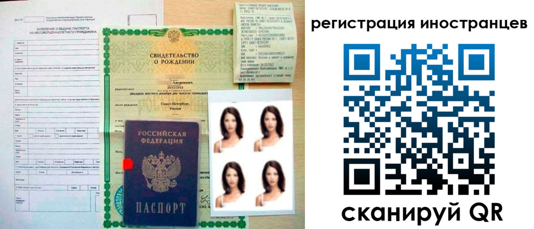 регистрация в Иваново