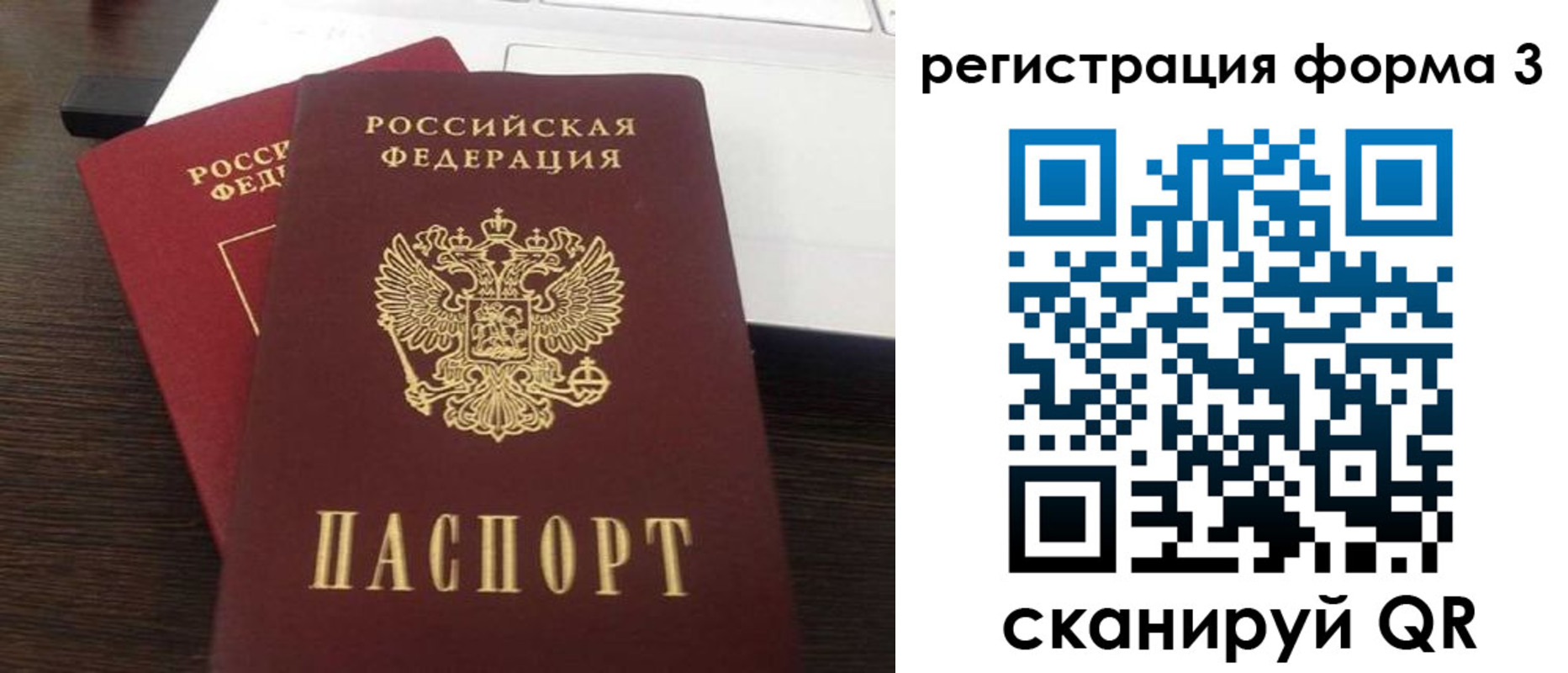 временная регистрация надежно в Иваново