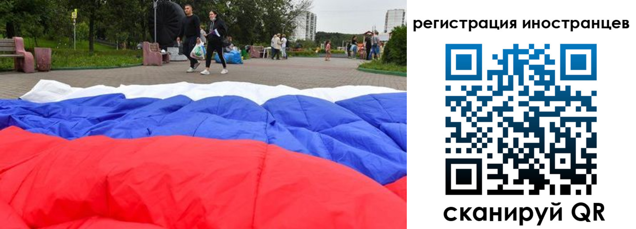 прописка для кредита в Иваново