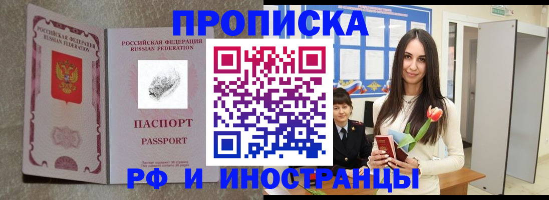 временная регистрация для всех в Иваново
