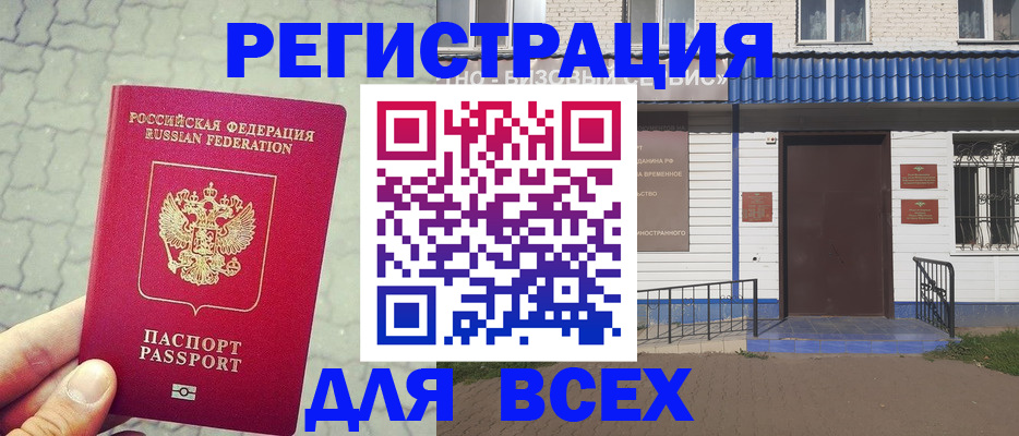 временная регистрация адрес в Иваново