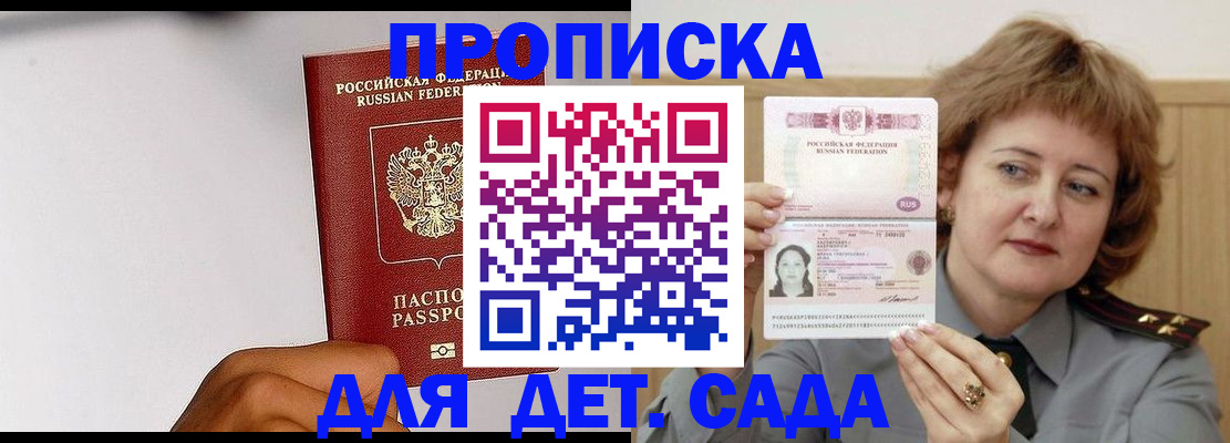 миграционный учет в Иваново