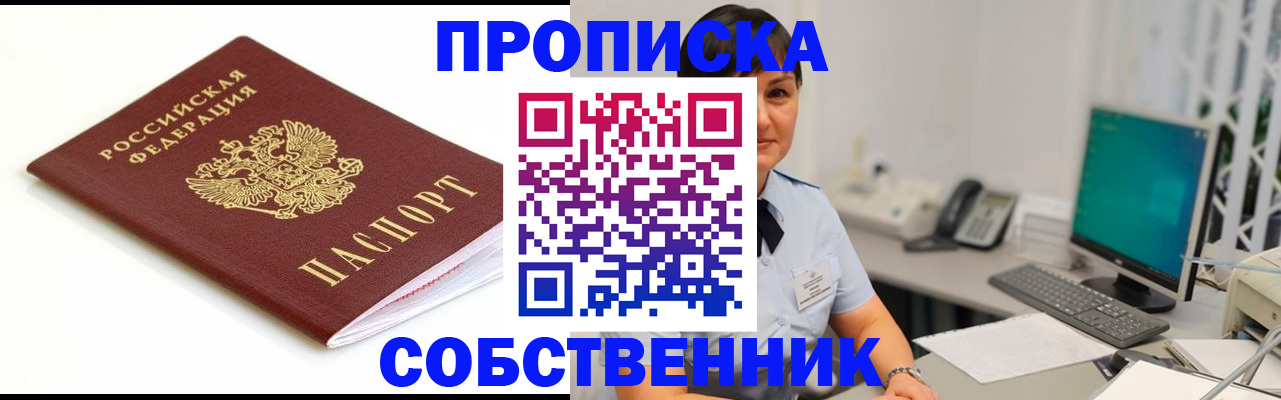 прописка поиск в Иваново