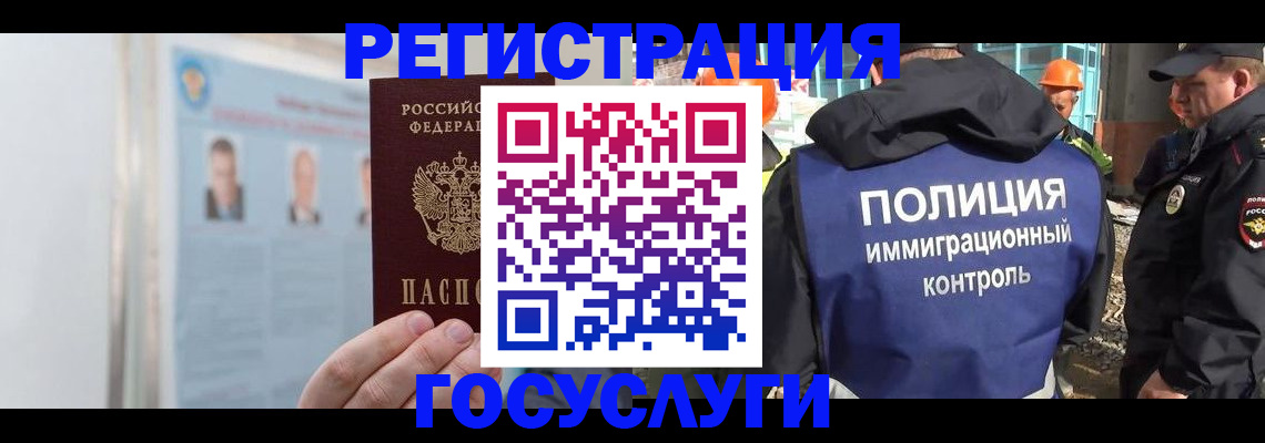 временная регистрация для всех в Иваново