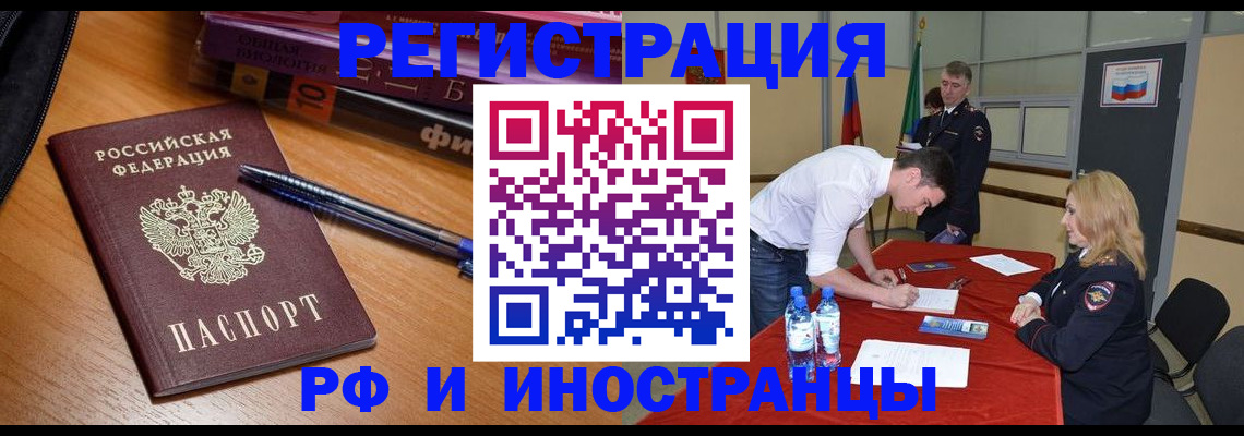 временная регистрация для всех в Иваново