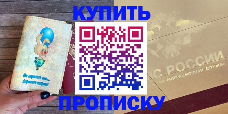 прописка поиск в Иваново